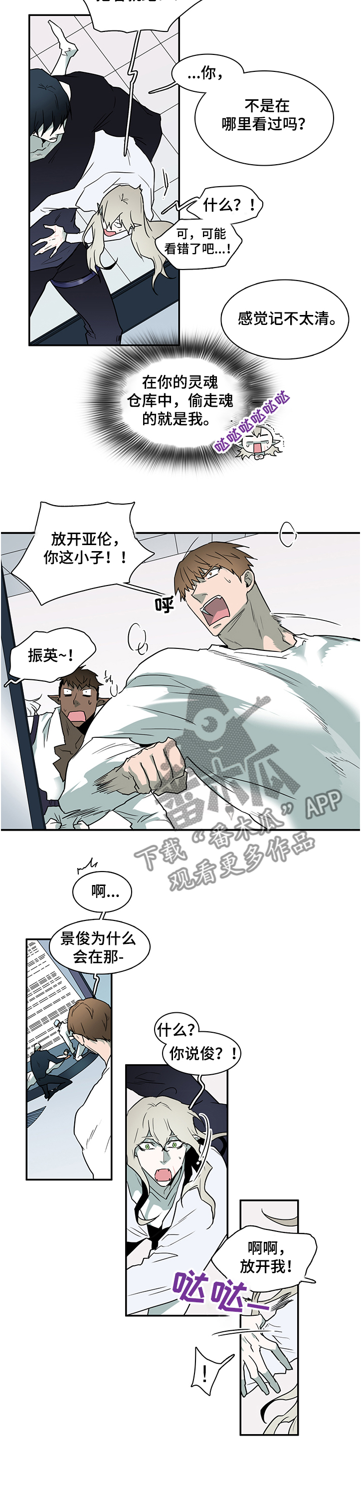 第227话 第6页