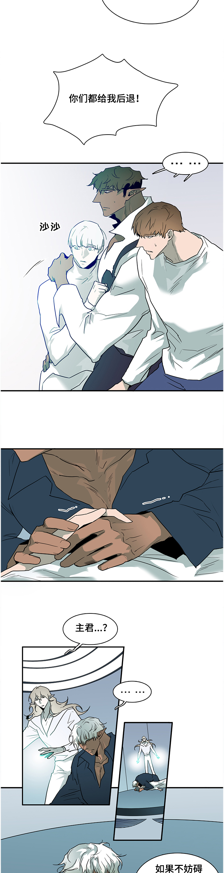第227话 第9页