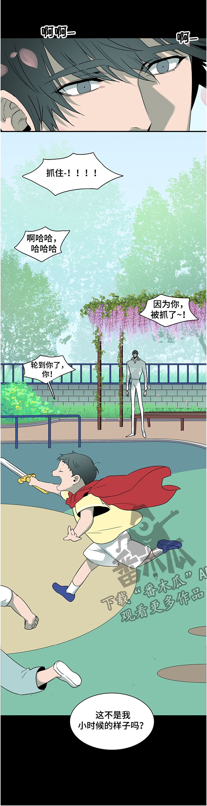 第227话 第12页