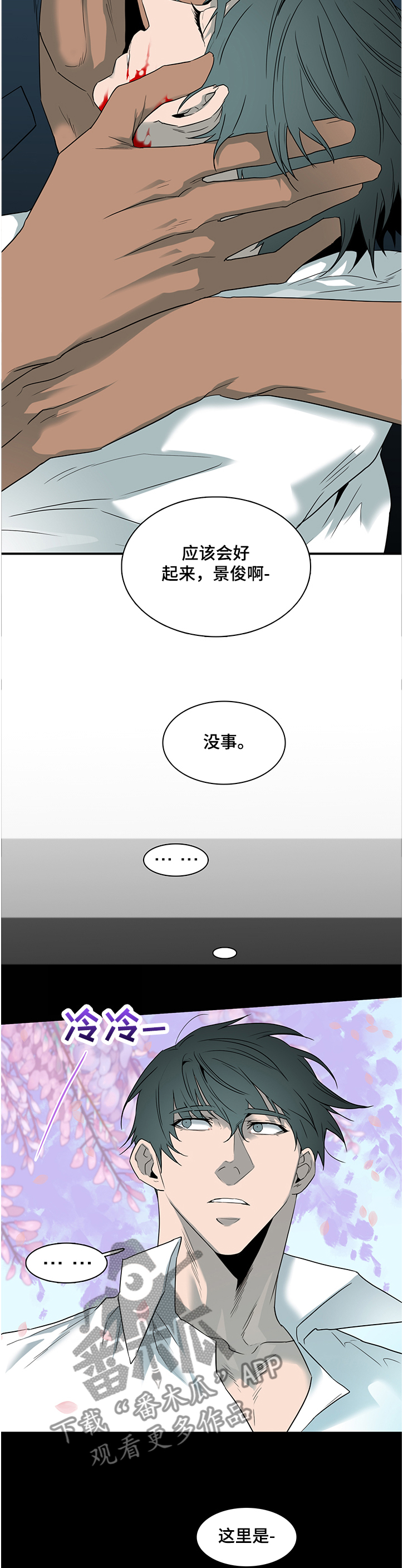 第227话 第11页