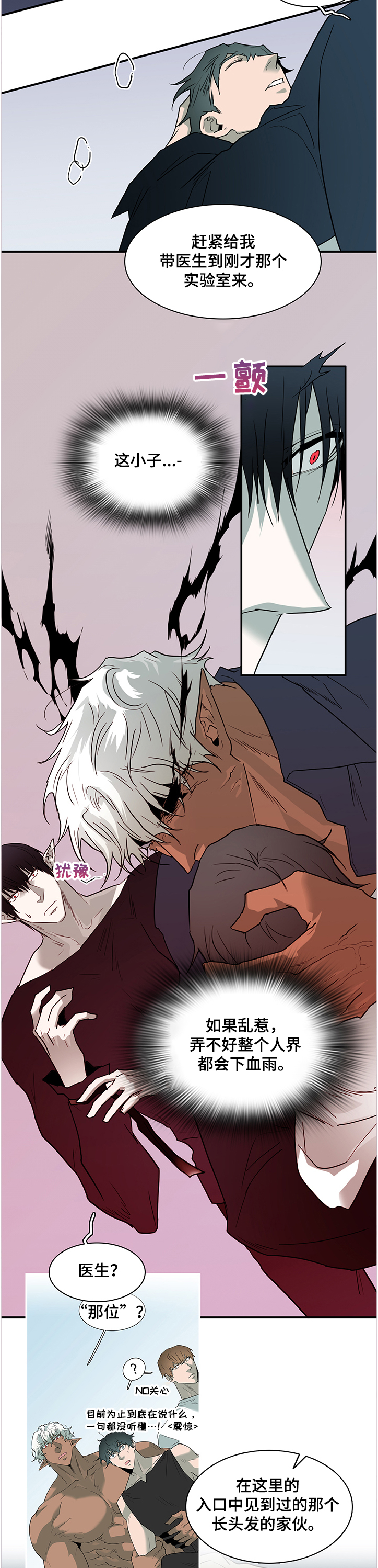 第227话 第2页