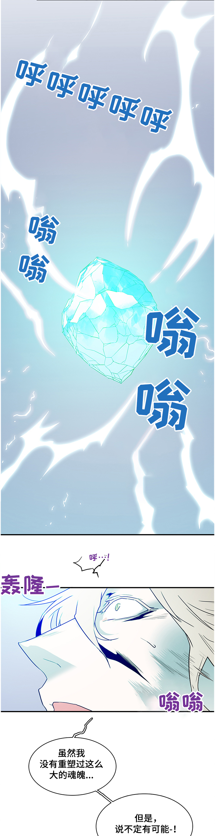 第227话 第8页