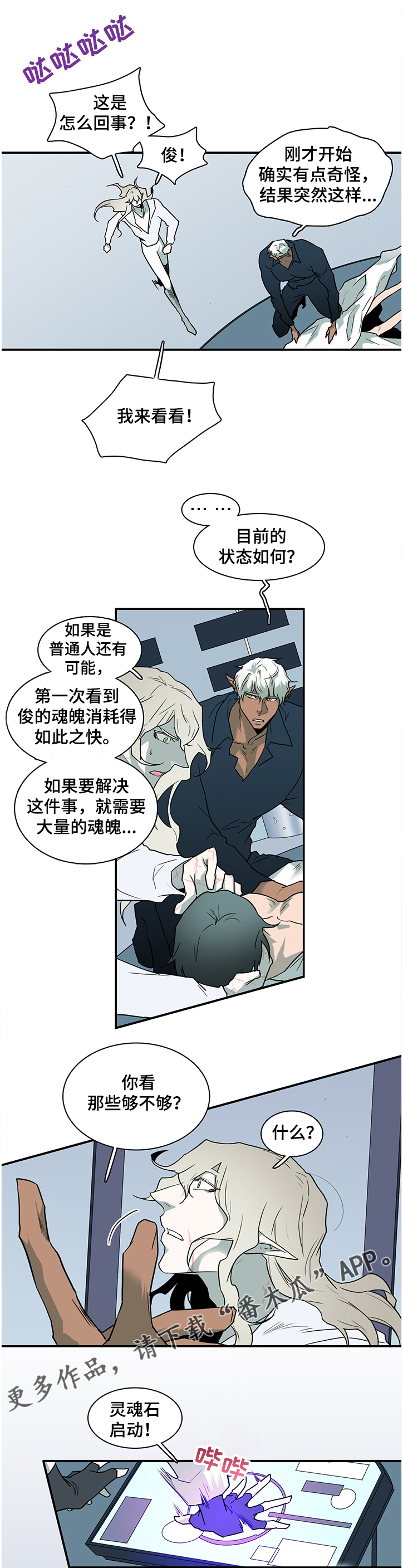 第227话 第7页