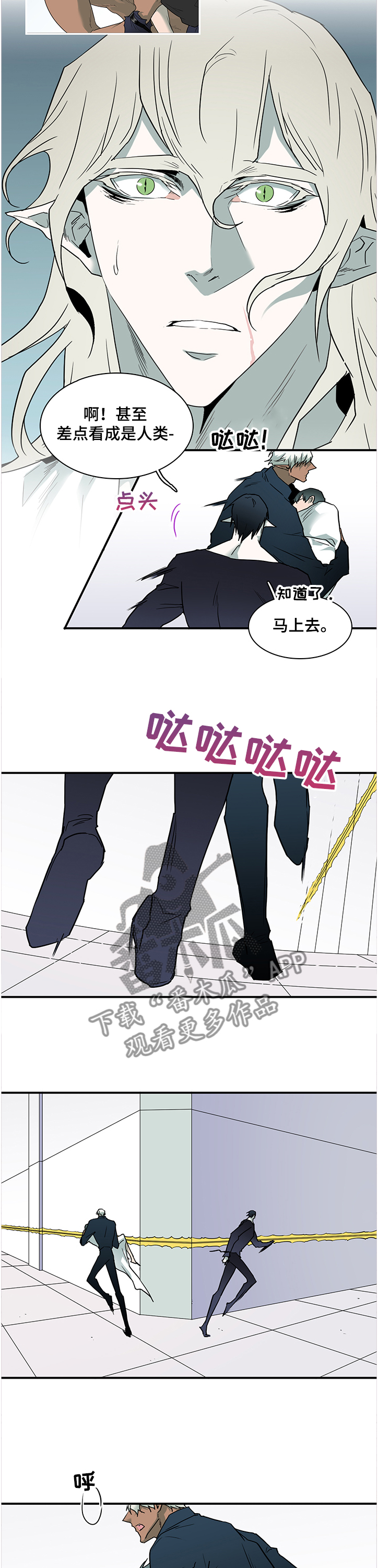 第227话 第3页