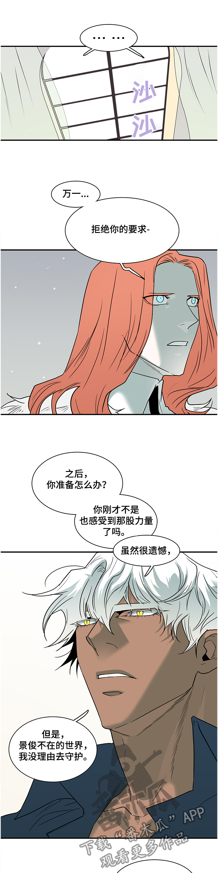 第226话 第7页