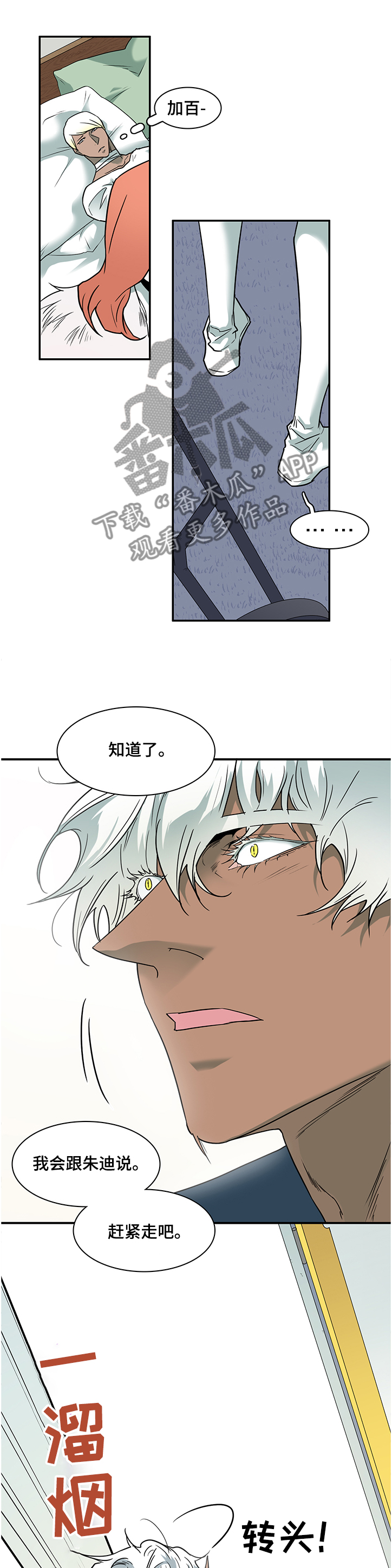 第226话 第9页