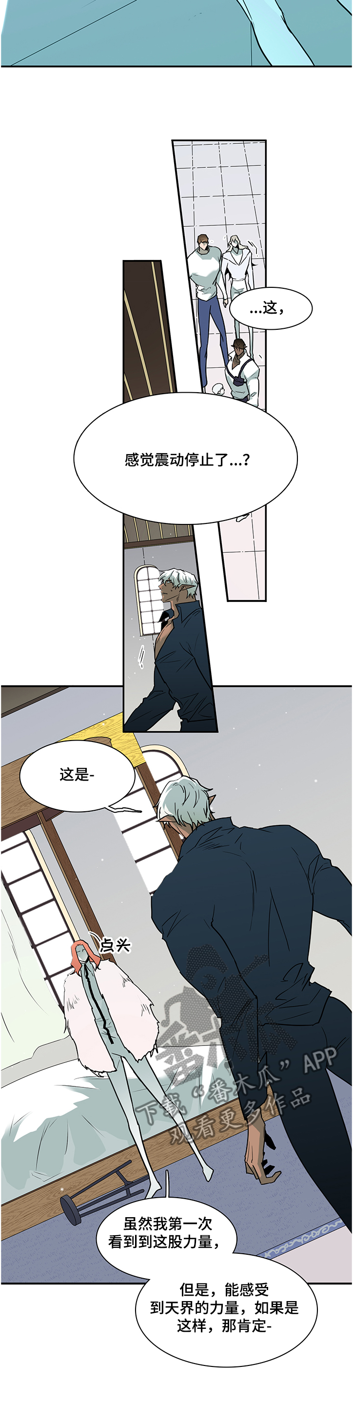 第226话 第6页