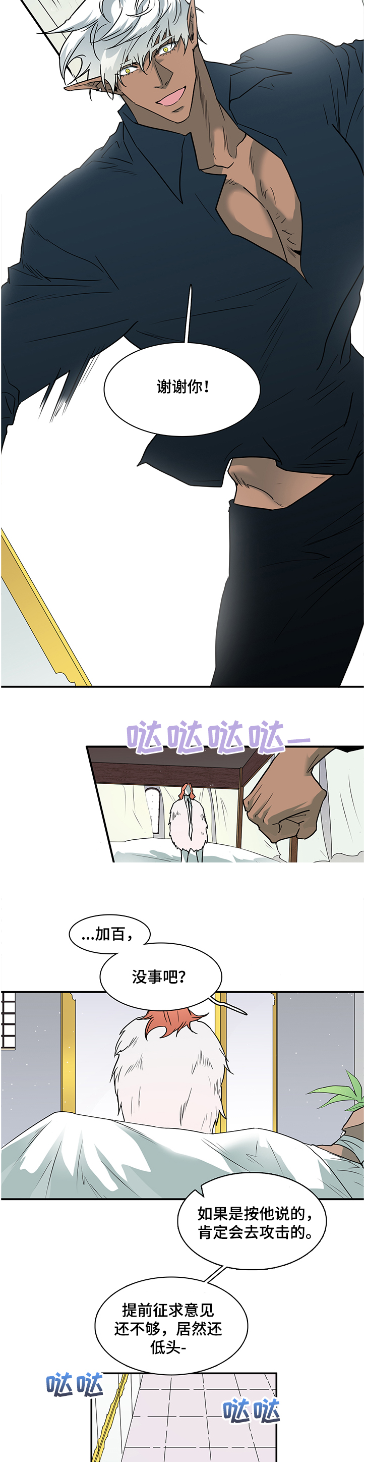 第226话 第10页