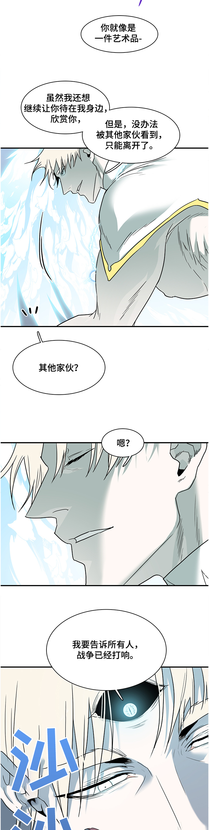 第226话 第3页