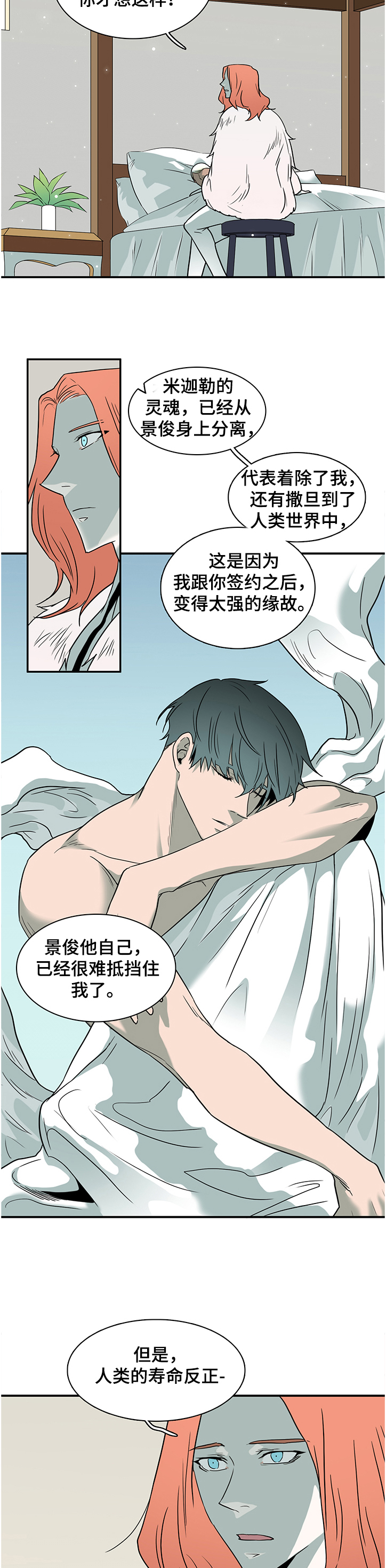 第225话 第2页