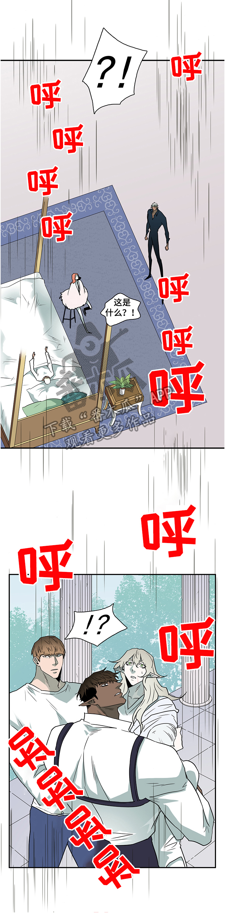 第225话 第6页