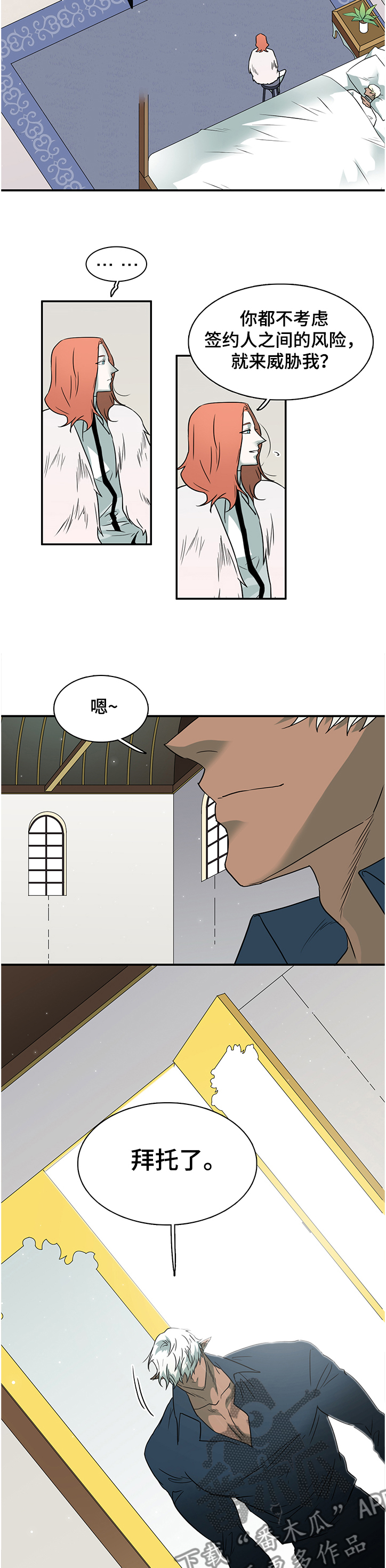 第225话 第4页