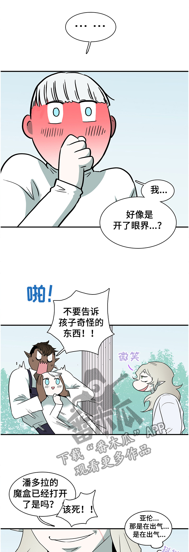第224话 第7页