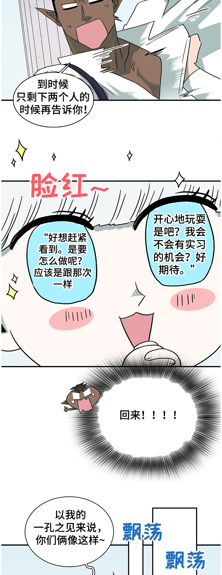 第224话 第3页