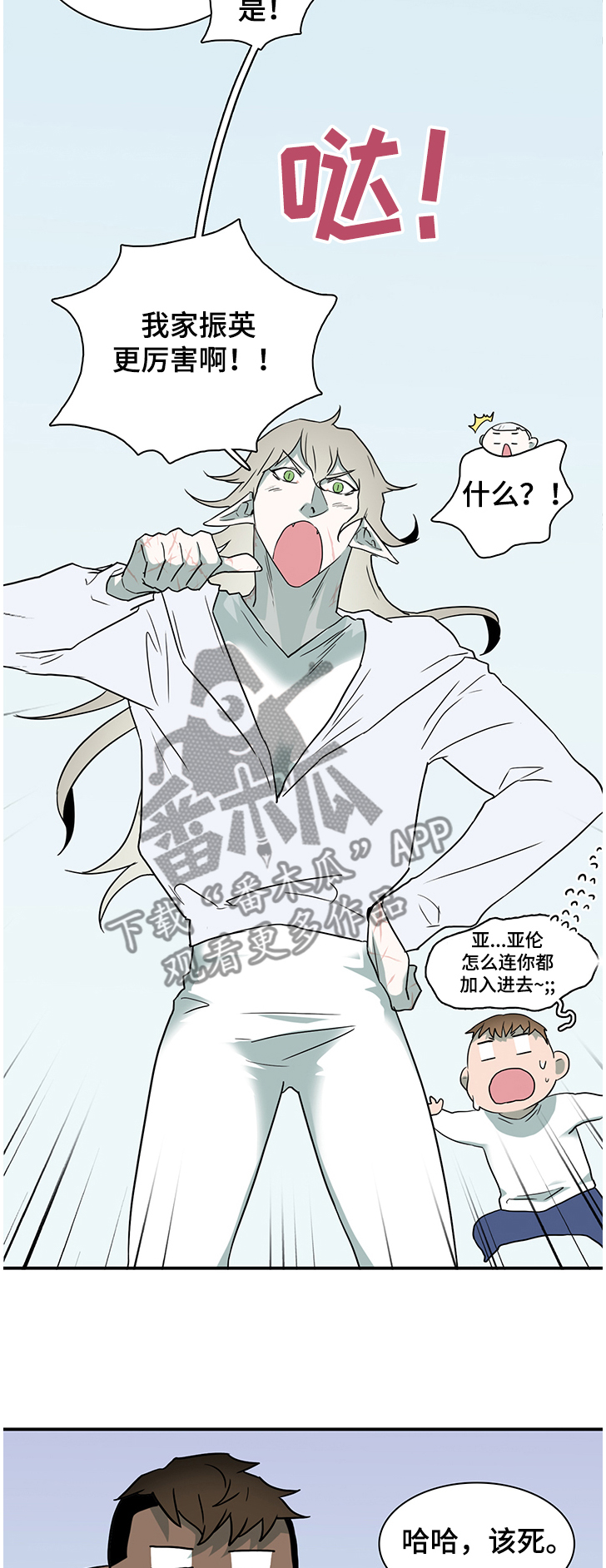 第224话 第5页