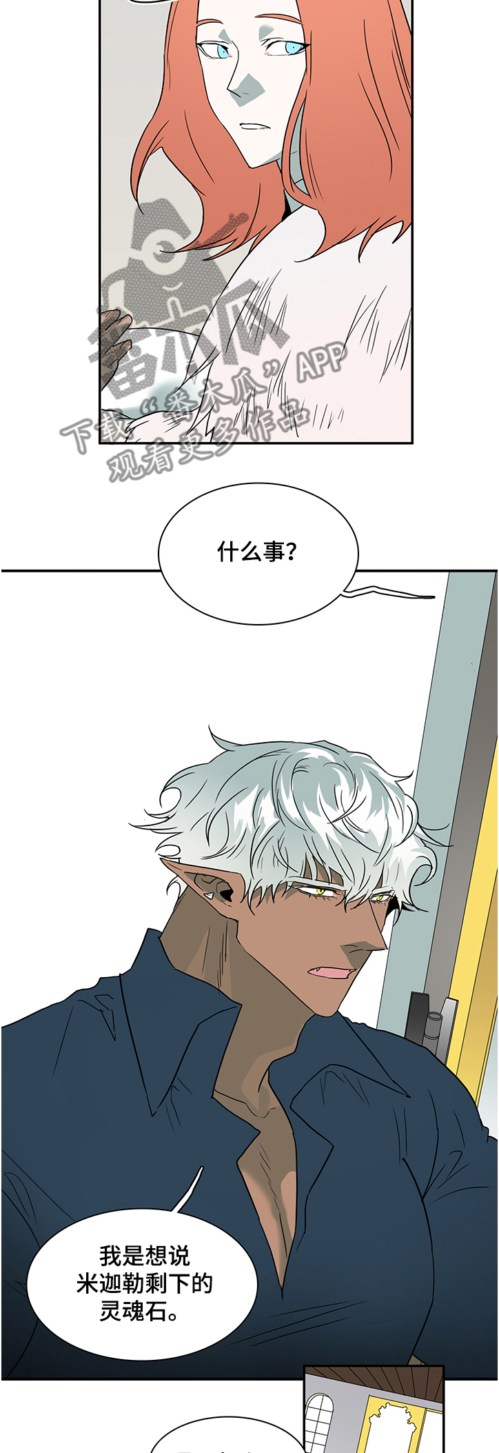第224话 第11页