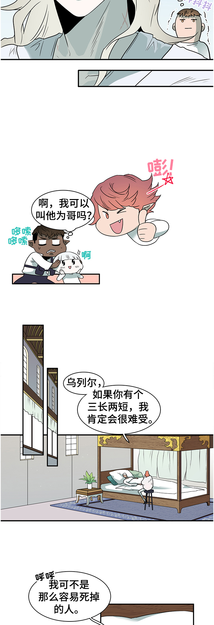 第224话 第8页