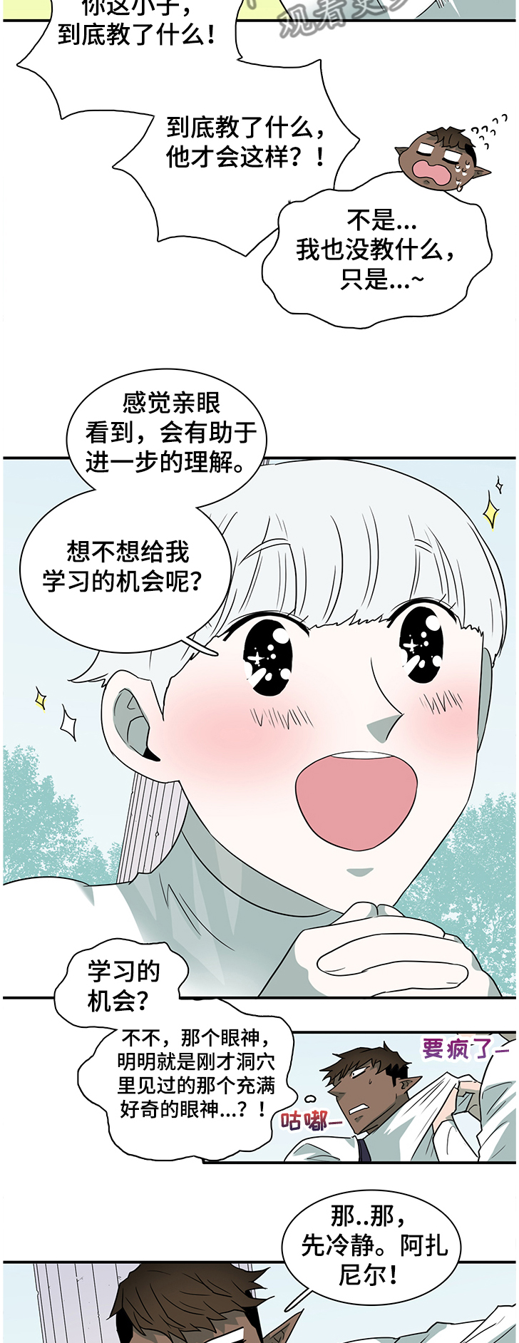 第224话 第2页
