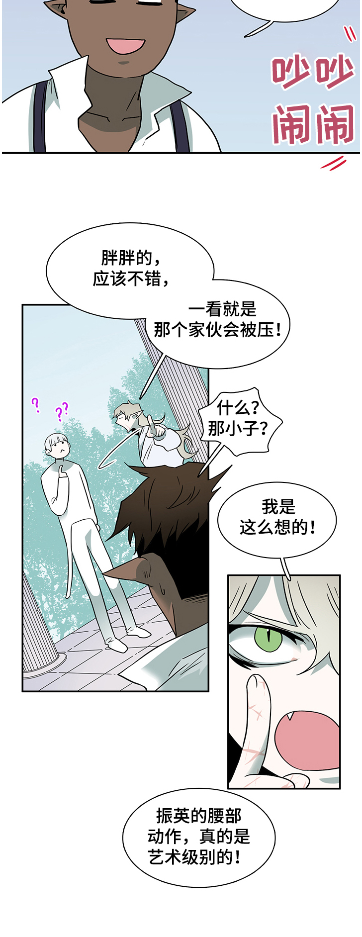 第224话 第6页