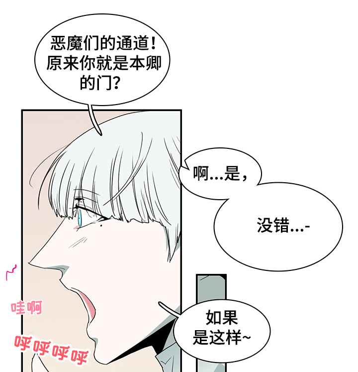 第223话 第9页