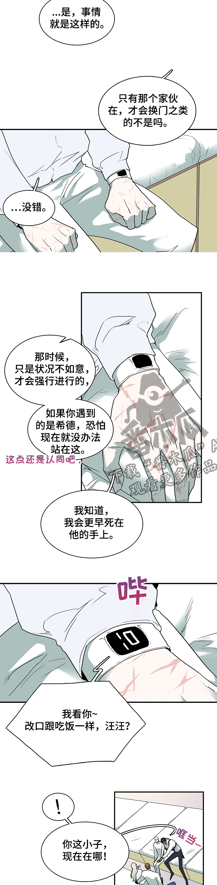 第223话 第6页