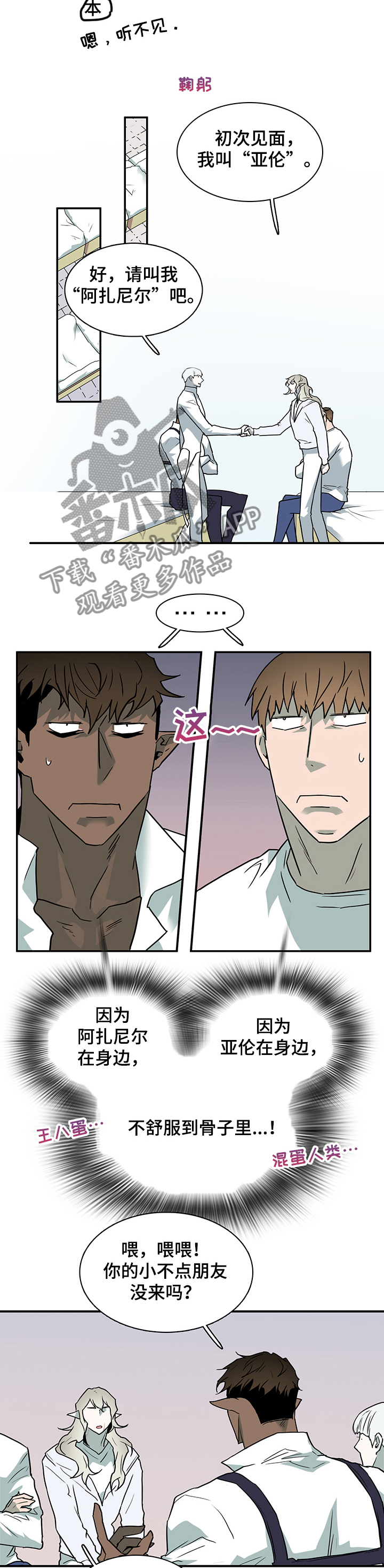 第223话 第5页