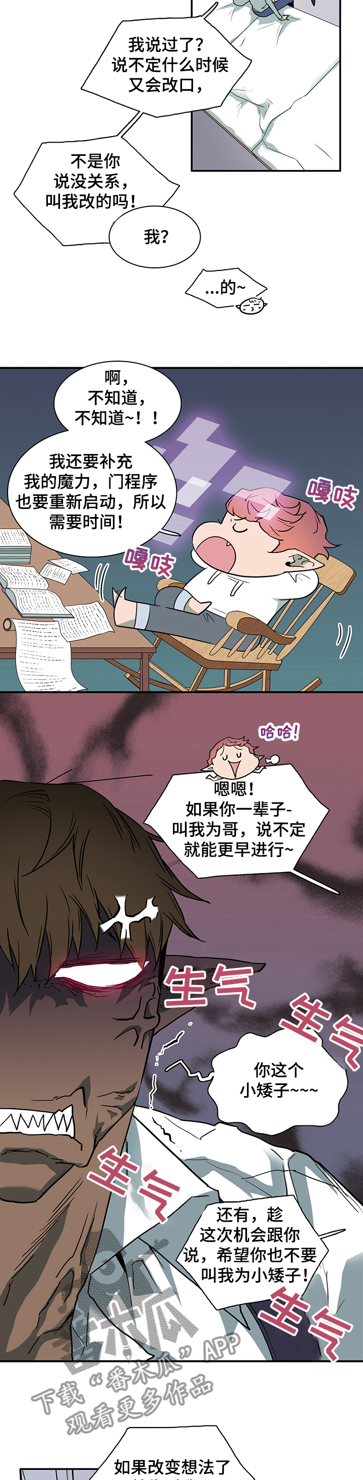 第223话 第7页