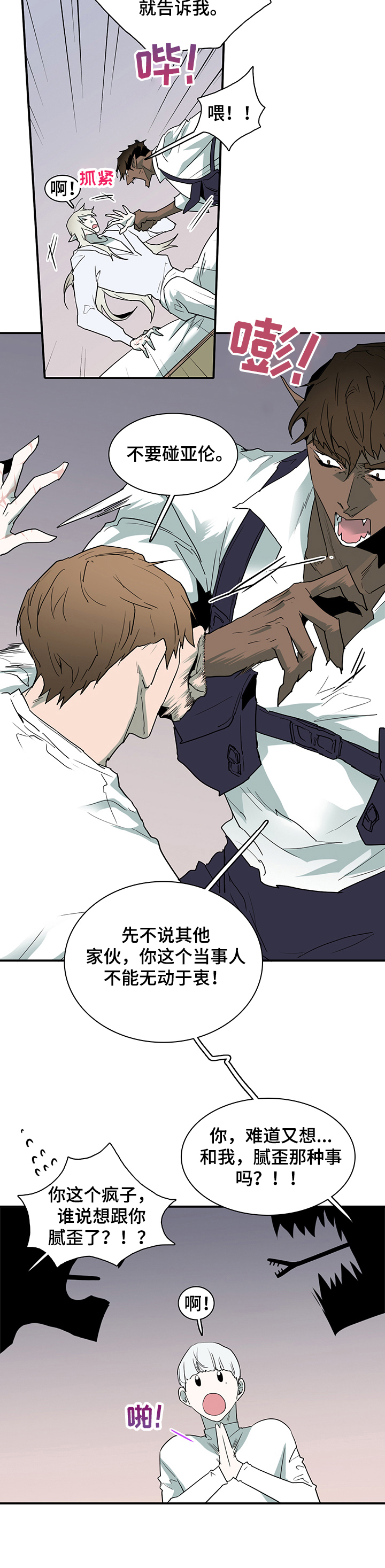 第223话 第8页