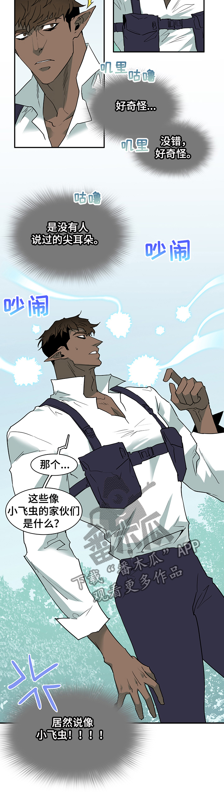 第223话 第2页