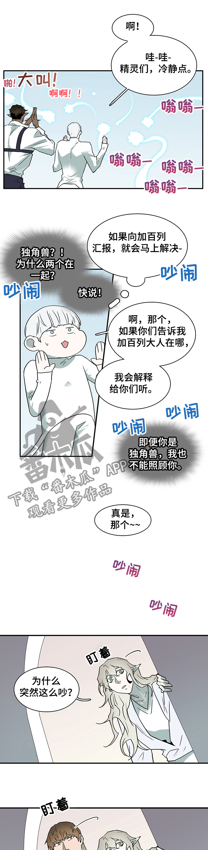 第223话 第3页