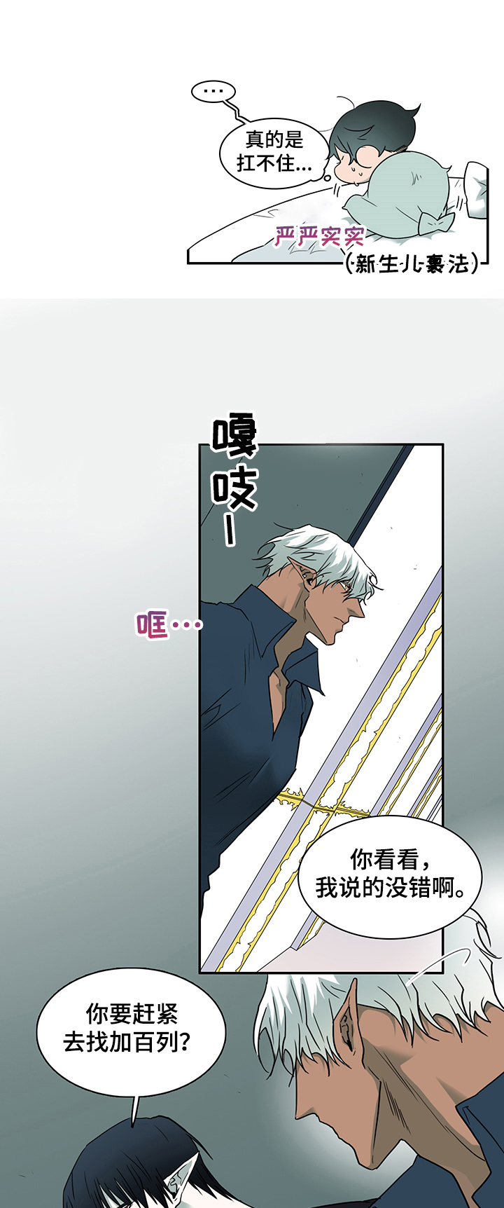 第221话 第7页