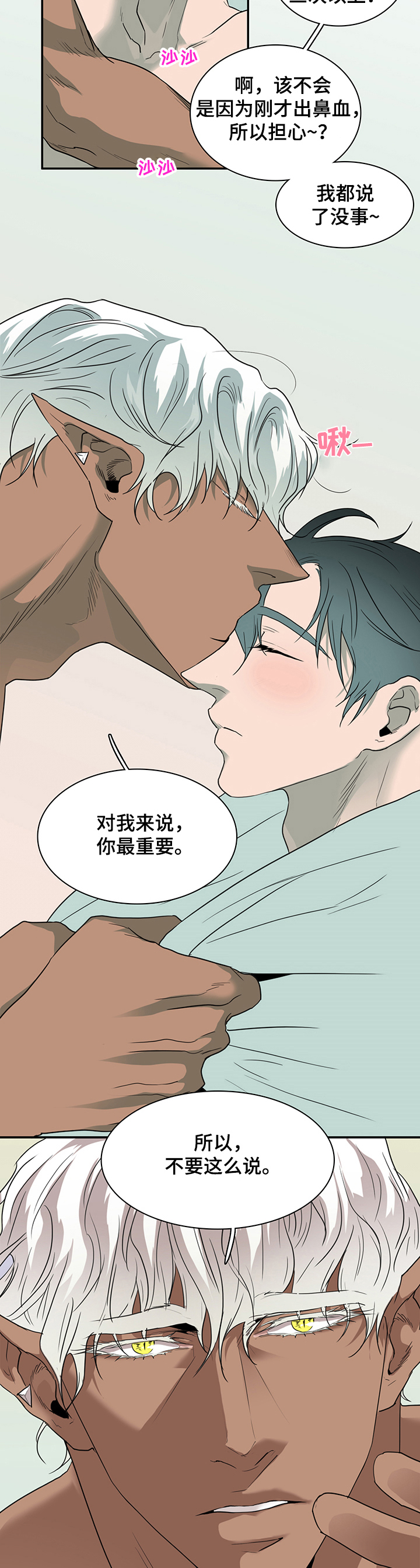 第221话 第5页