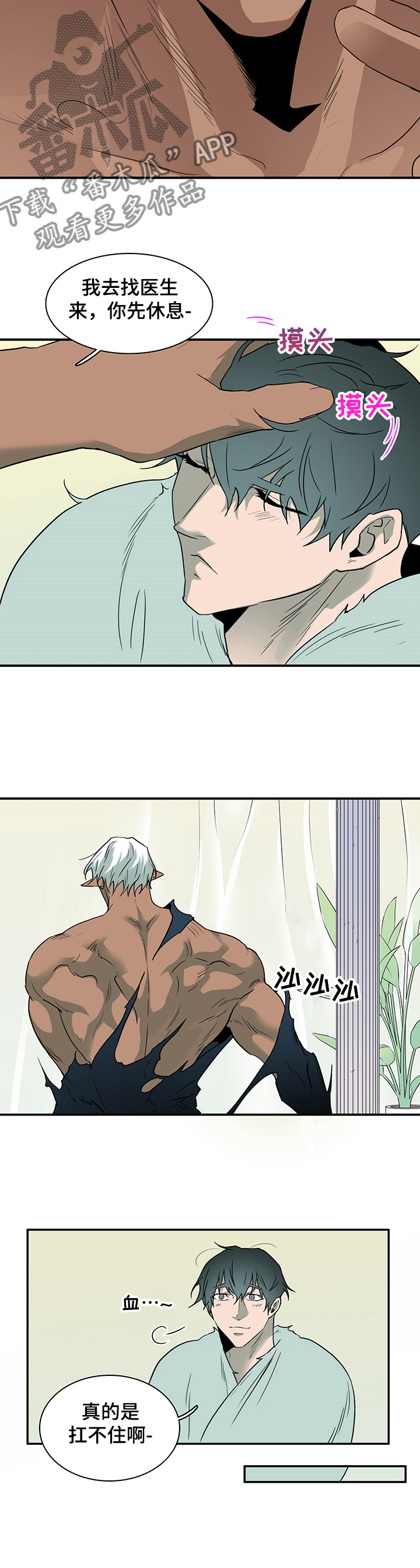 第221话 第6页
