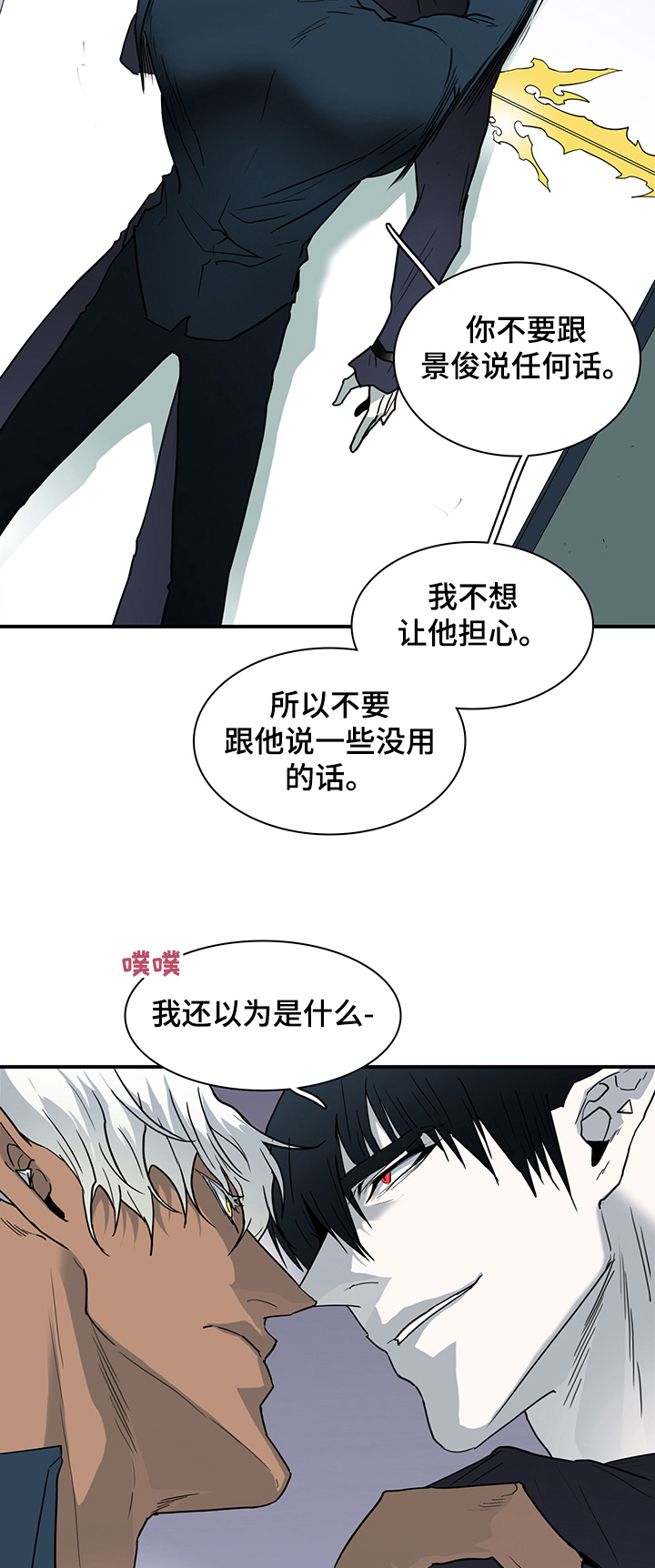 第221话 第10页