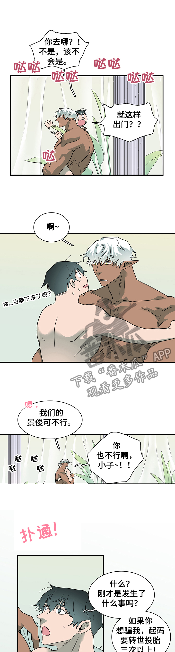 第221话 第4页