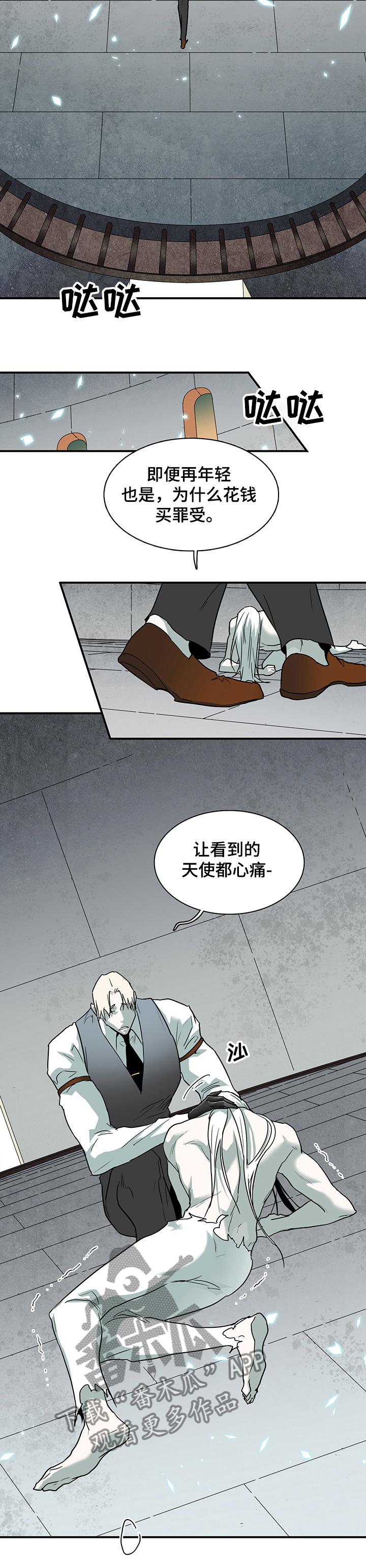 第220话 第7页