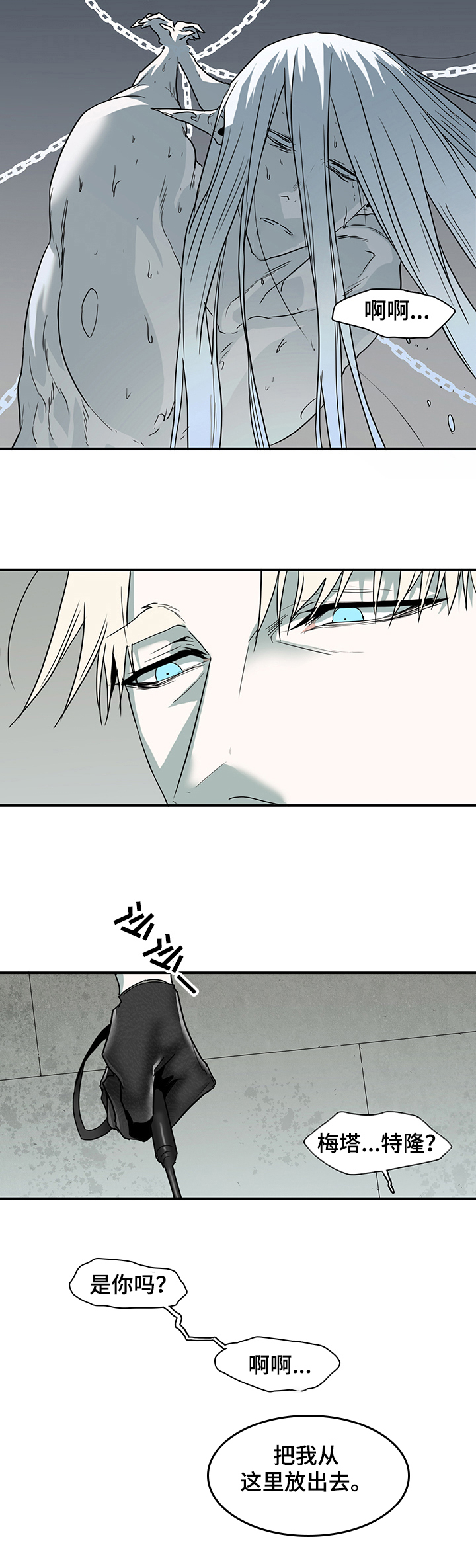 第220话 第3页