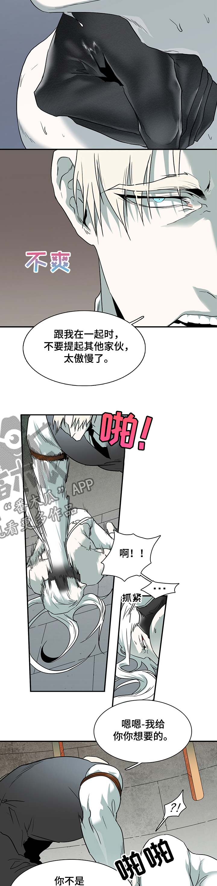 第220话 第11页