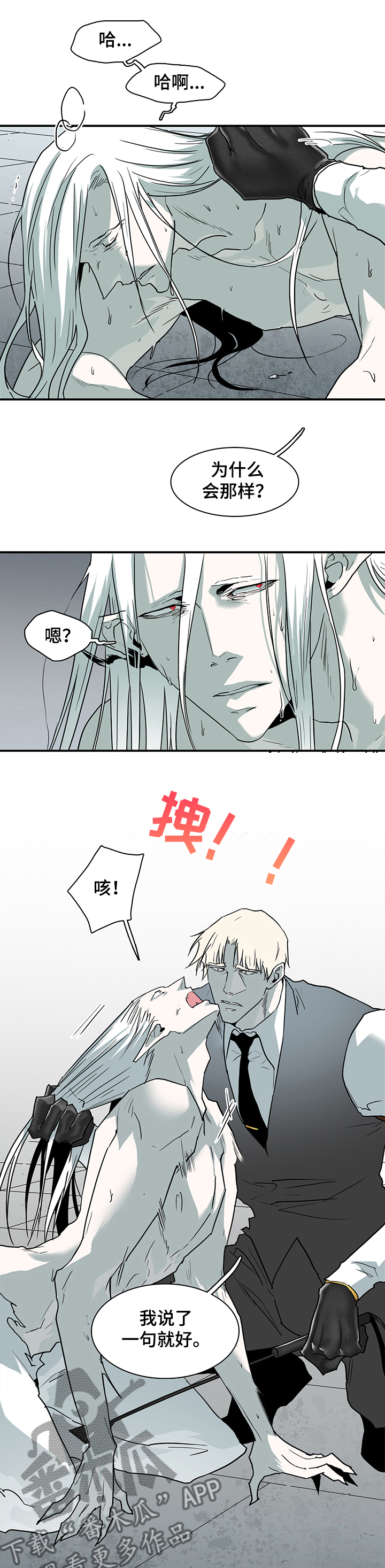 第220话 第8页