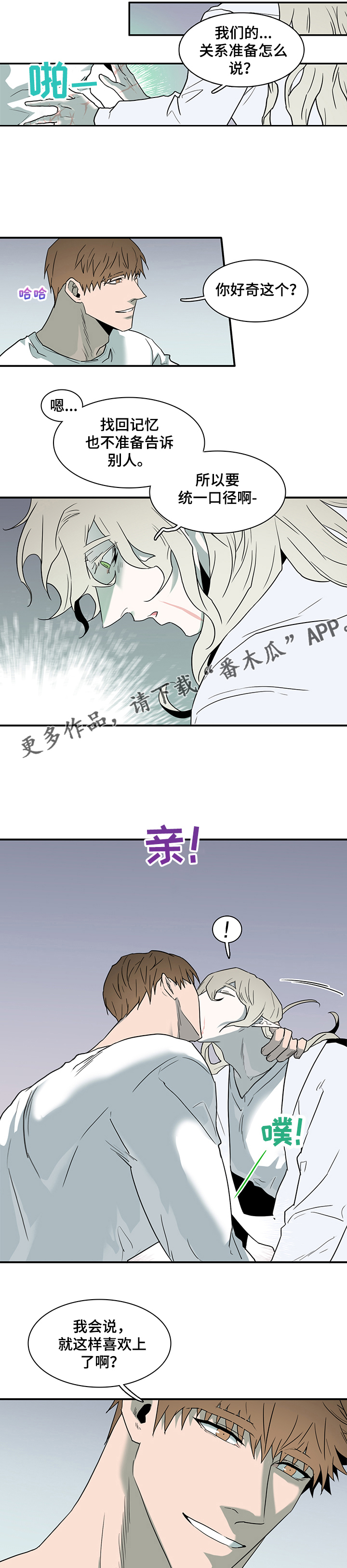 第218话 第8页