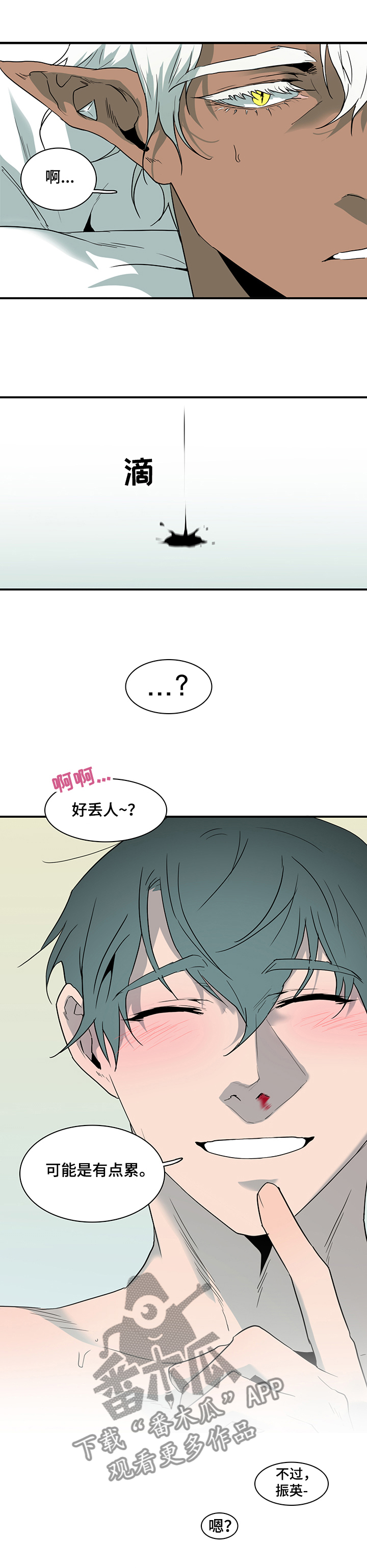 第218话 第7页