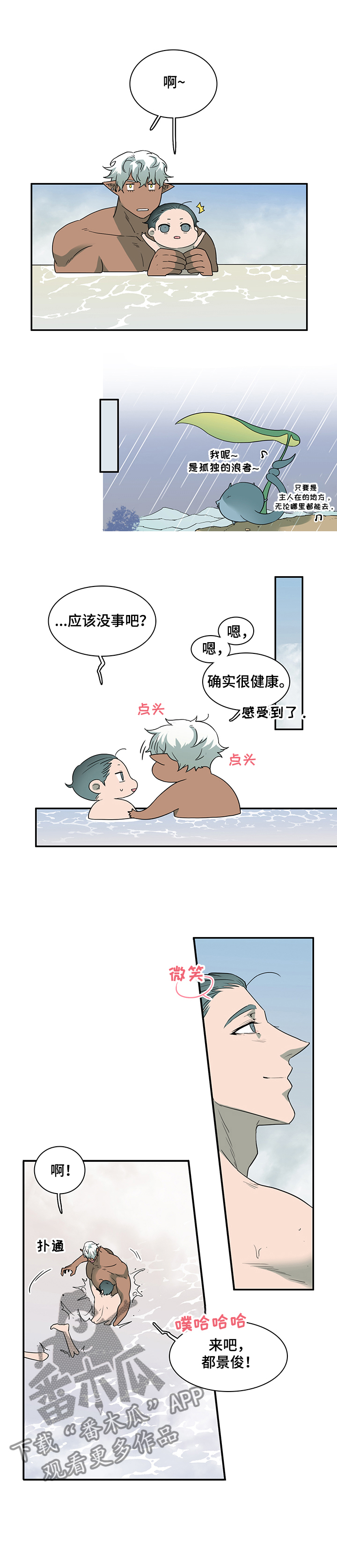 第218话 第3页