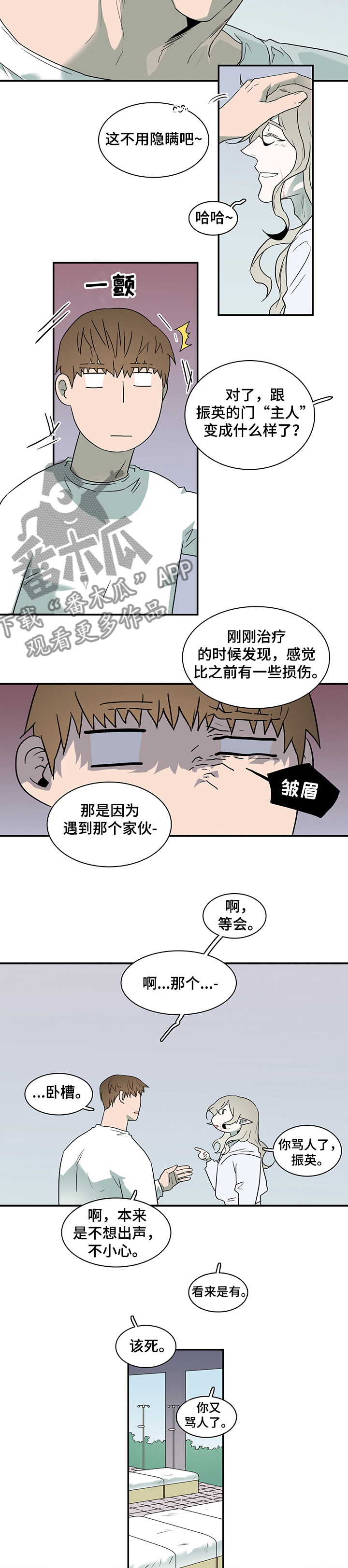 第218话 第9页