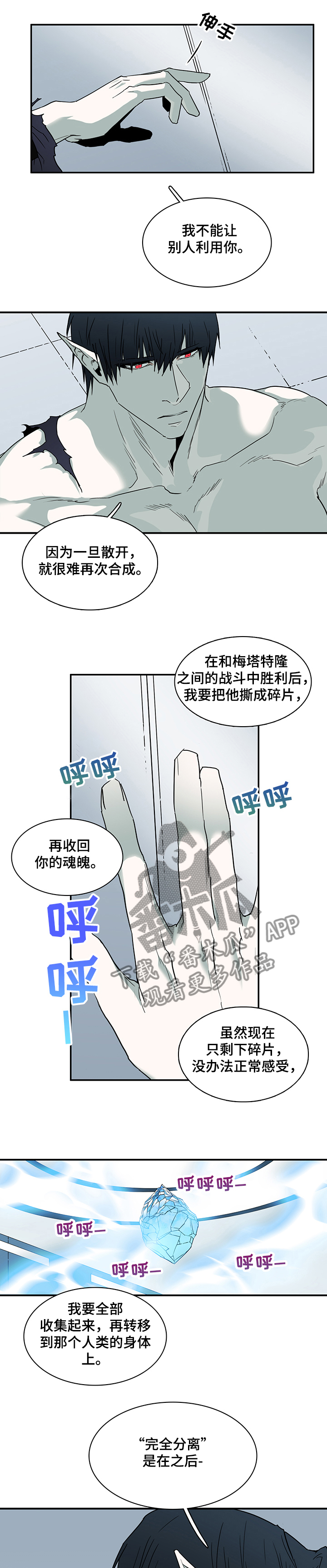 第217话 第6页