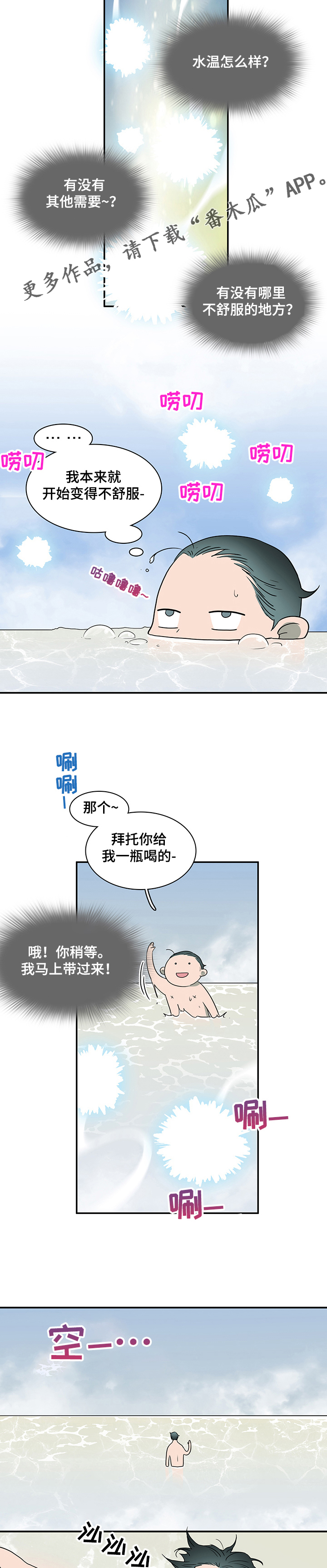 第217话 第8页