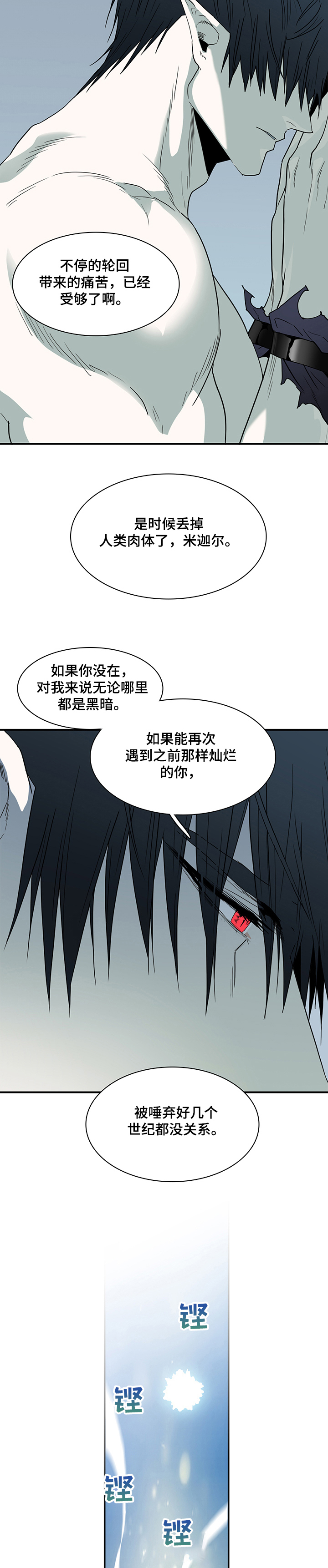 第217话 第7页