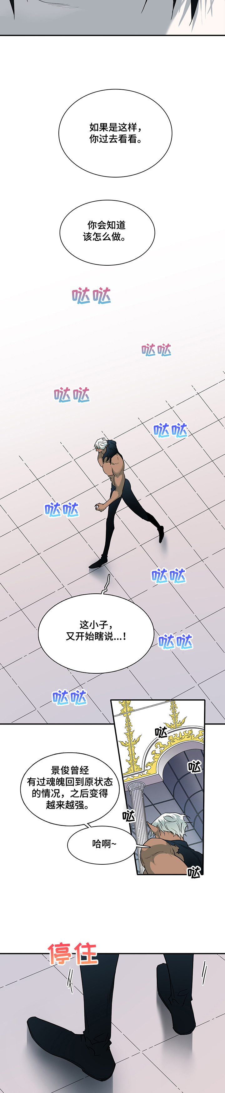 第217话 第4页