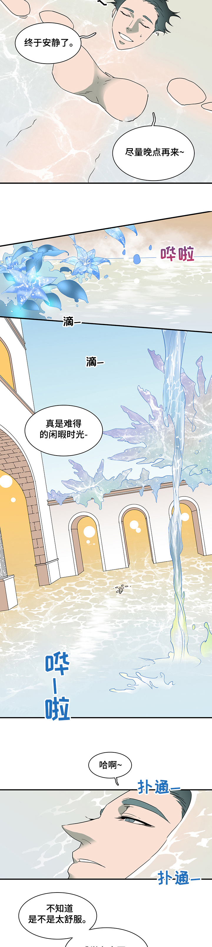 第217话 第9页