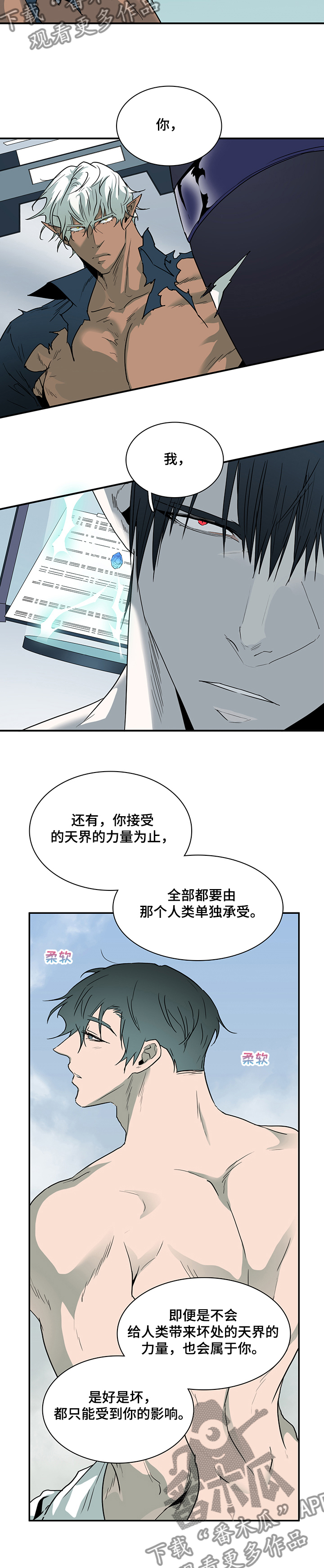 第217话 第2页