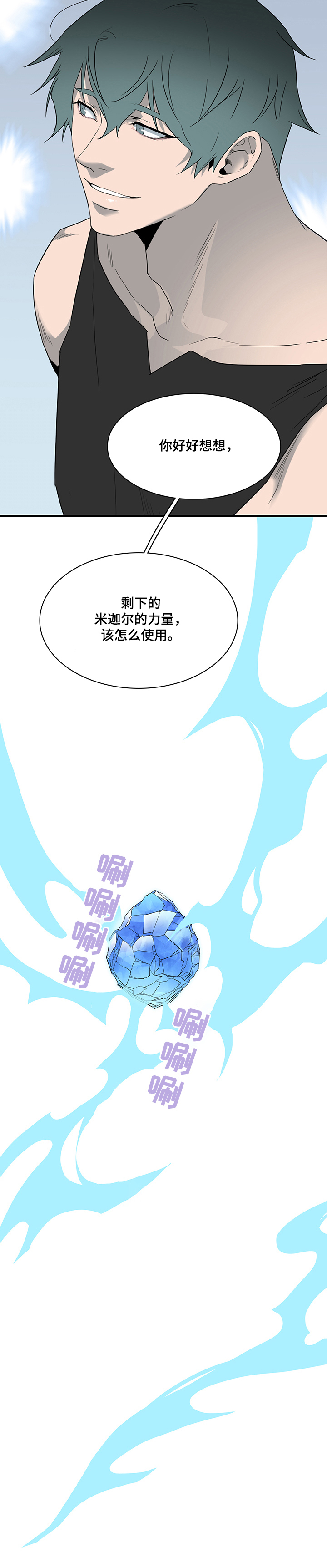 第216话 第7页